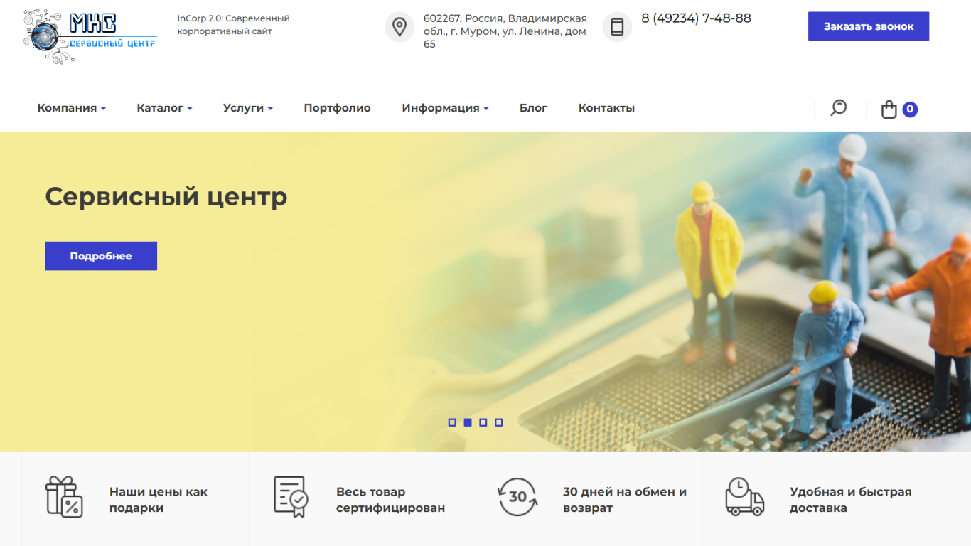 Встречайте новый сайт