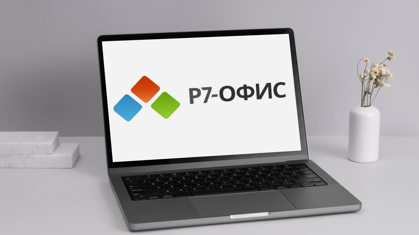 P7-Офис